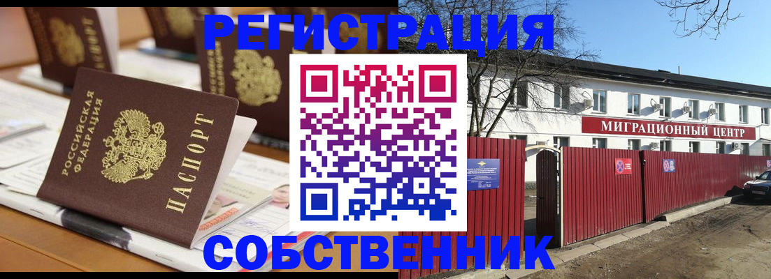 прописка для военкомата в Медвежьегорске