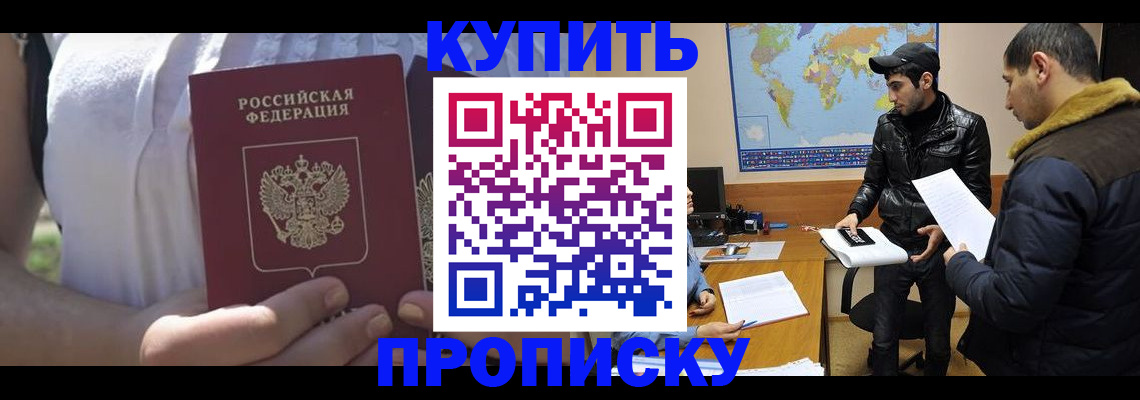 временная регистрация для всех в Медвежьегорске