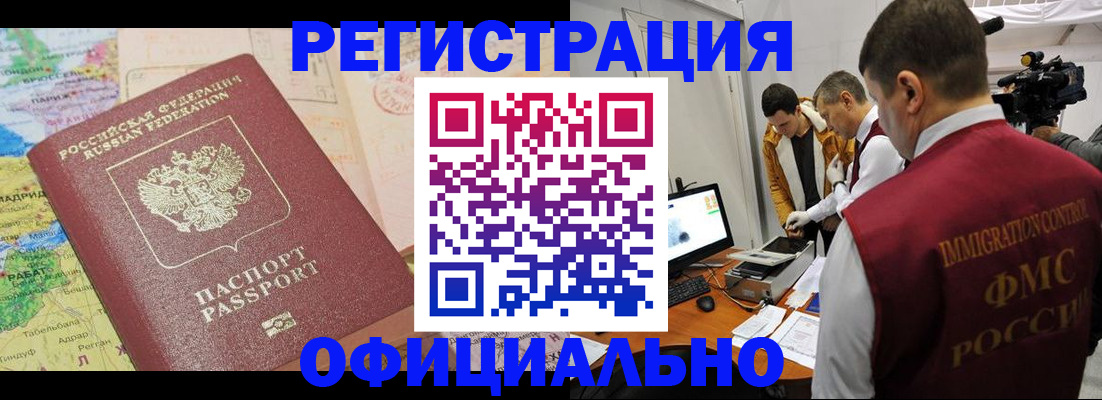временная прописка в Медвежьегорске
